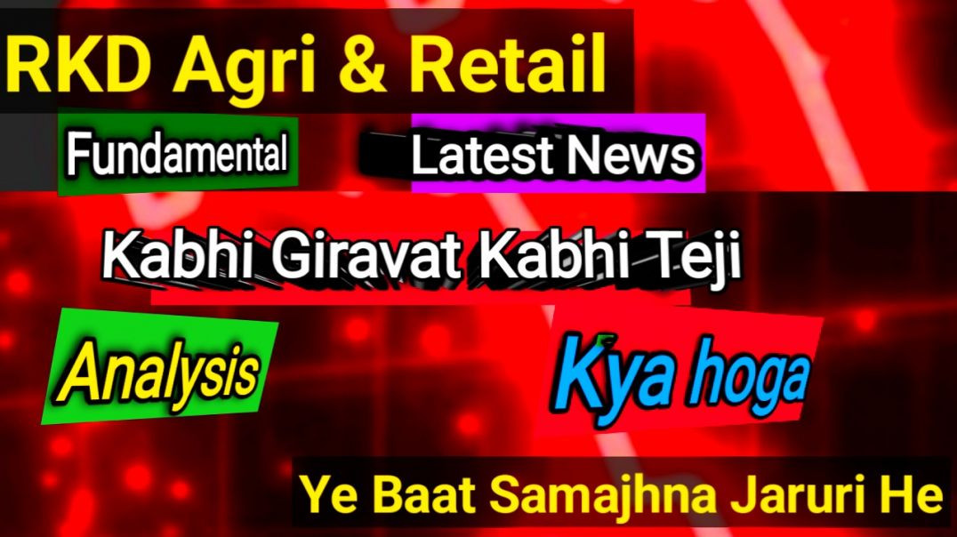 ⁣RKD Agri &amp;amp; Retail Share Price