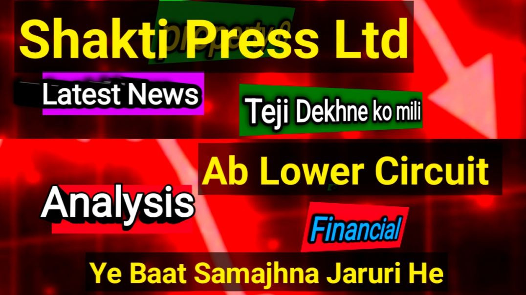 Shakti Press Lower Circuit