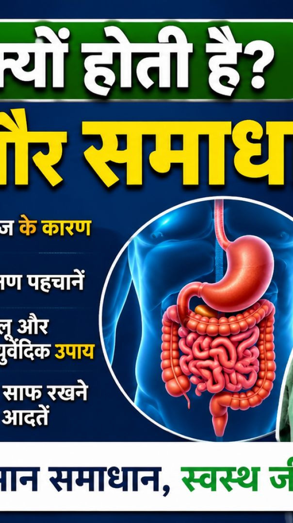 Rajiv Dixit - कब्ज और पेट की सभी समस्याओं का समाधान | Digestion Tips in Hindi