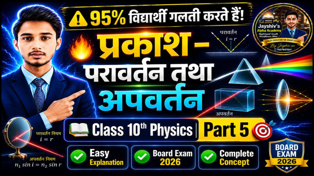 ⁣Class 10 Science Subject Index 2026 | सभी Chapters एक वीडियो में | JAA*
