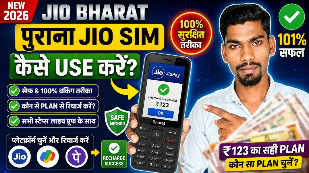 ⁣Jio Bharat Me Purana Jio SIM Kaise Use Kare 2026 | Kaun Sa Recharge Plan Kare? | DrAmA Tech