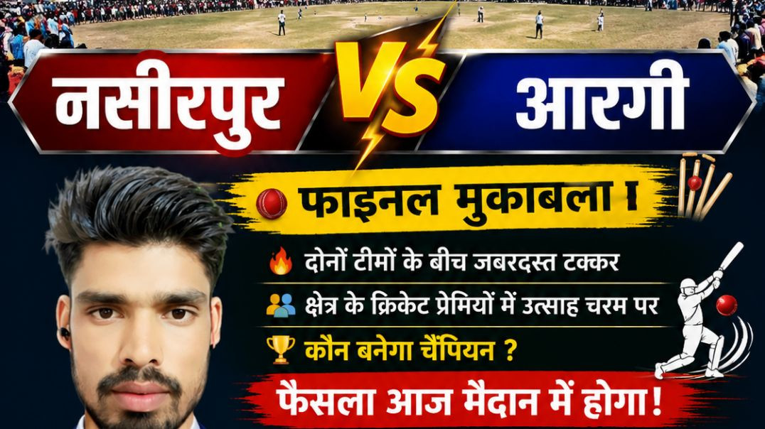 ⁣🏏🏆 महा फाइनल मुकाबला 🏆🏏📍 हसनपुरा के पड़ोसी गांव बिरऊपुर फाइनल मैच खेला जा रहा है।🔥 नसीरपुर 🆚 आरगी