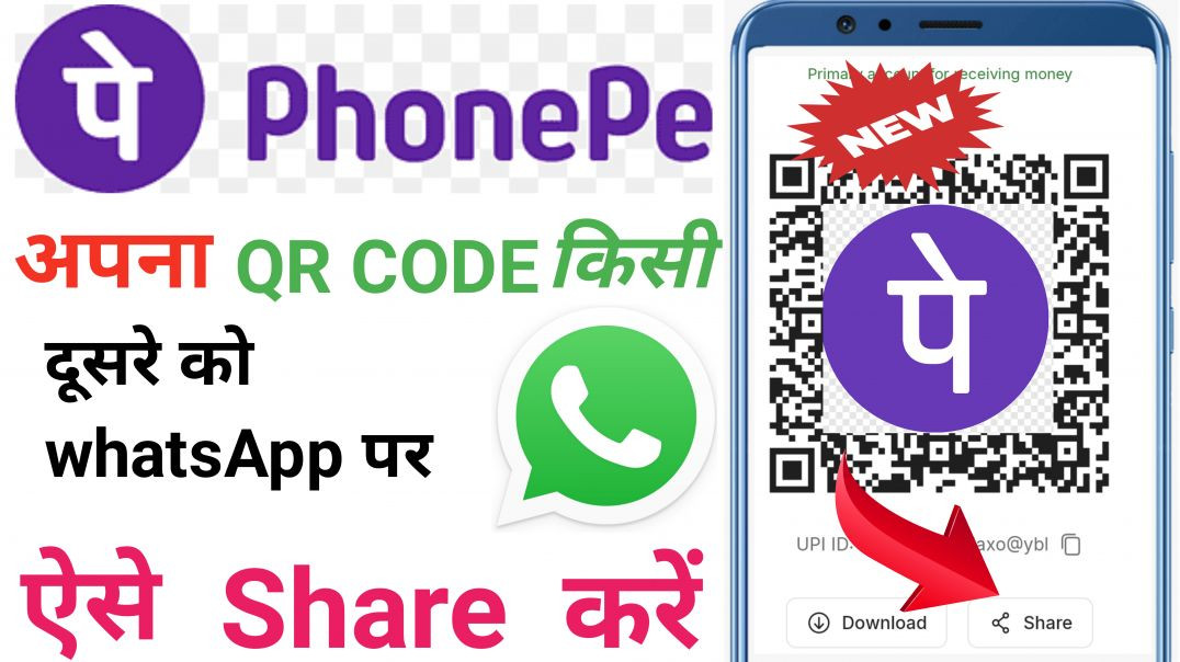 ⁣PhonePe QR Code send karne ka sahi tarika | Share PhonePe QR Code