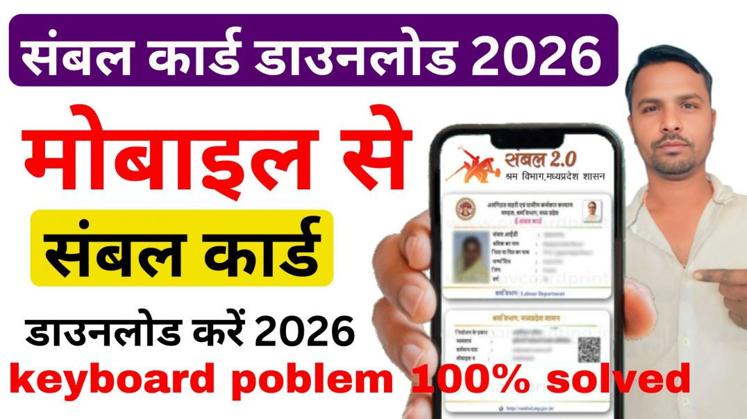 Sambal ka download kaise karen mobile se
