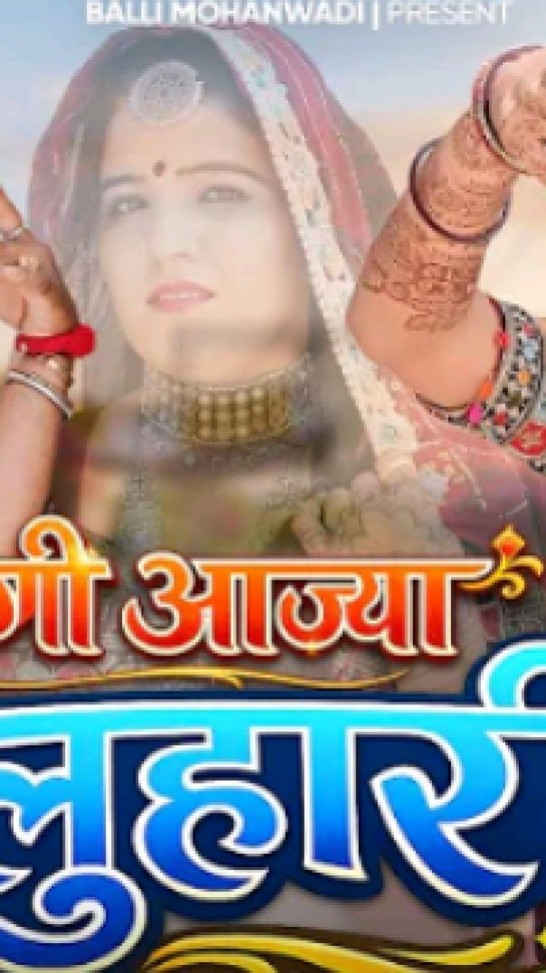 बेगी_आज्या_लुहारी___Begi_Aaja_Luhari___New_Luhari_DJ_Song_2026___Balli_Mohanwadi_&amp;amp;_Pooja