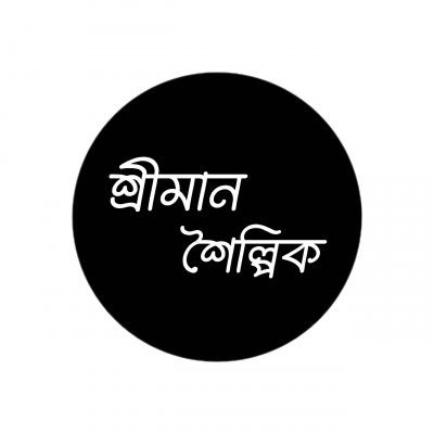 Sriman
