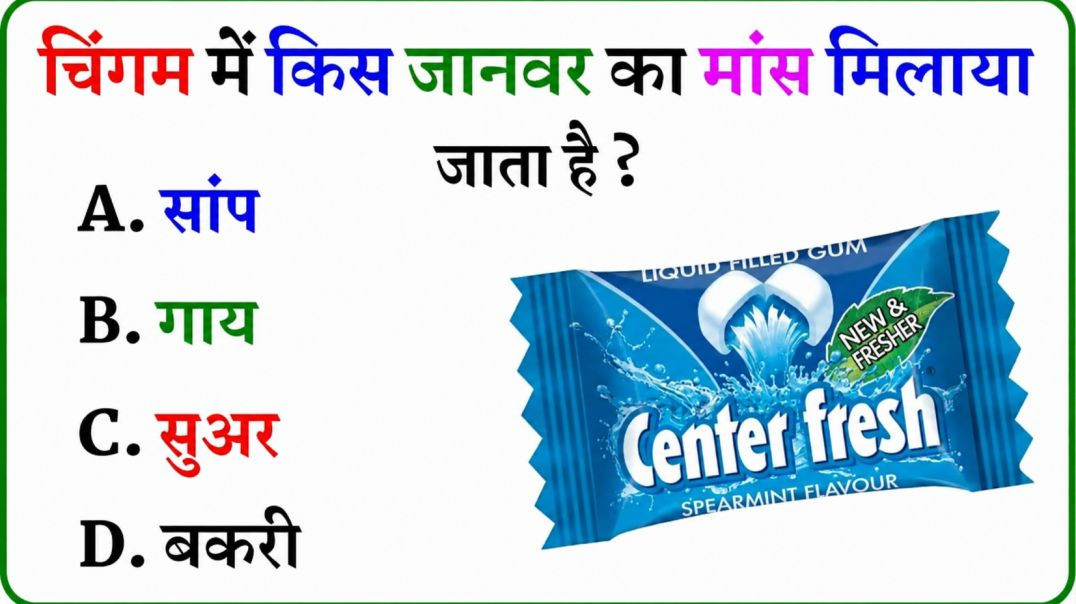 ⁣GK Question || GK In Hindi || GK Question and Answer || GK Quiz || Riya Rawani ||