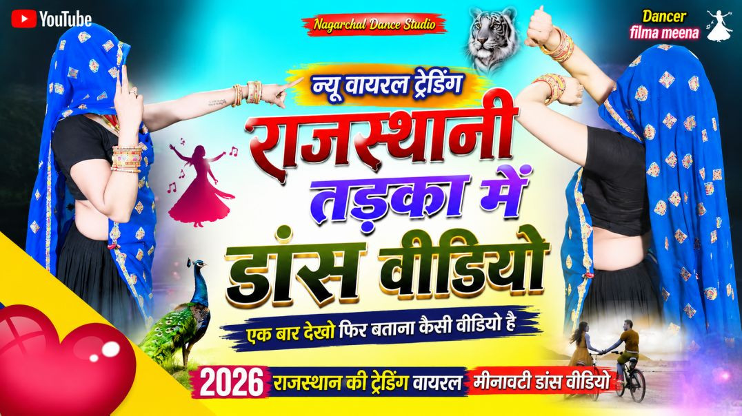⁣दो जाती नमः फुट पड़ी मोज दुसरा लेज्यागा गुर्जर मीणा दोनु हाथ मसलता रेज्यागा! Meena geet! meena dance