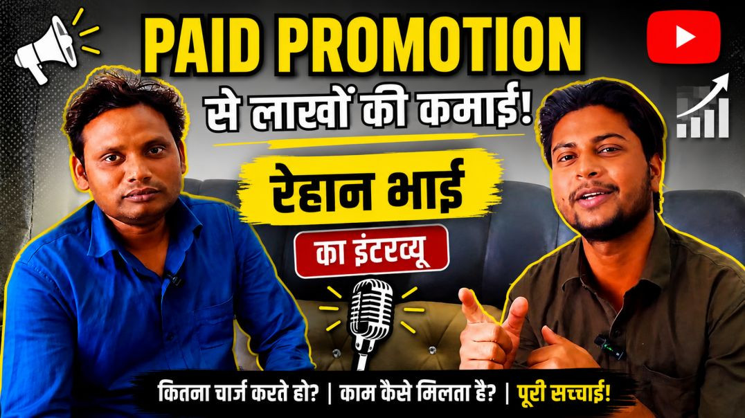 ⁣छोटे छोटे दुकानों का प्रमोशन करके कमाते हैं लाखों 💸💸