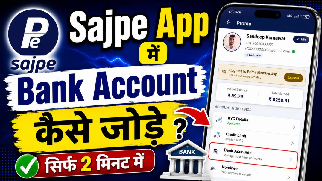 ⁣Sajpe app Bank account add kaise kare | How to add Bank account on Sajpe app