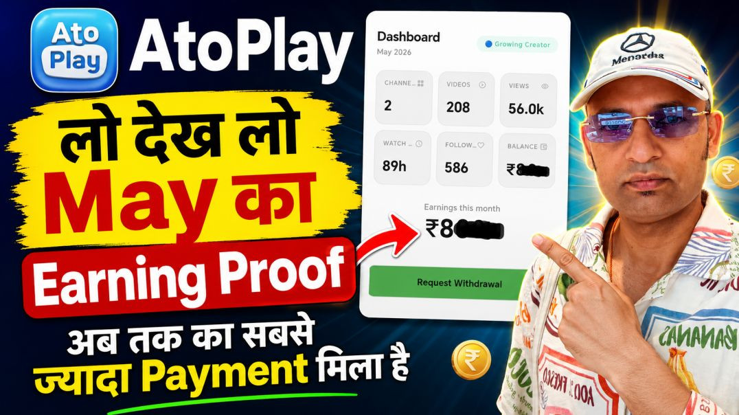 ⁣AtoPlay Earning Proof | May Month का Payment कितना मिला ?
