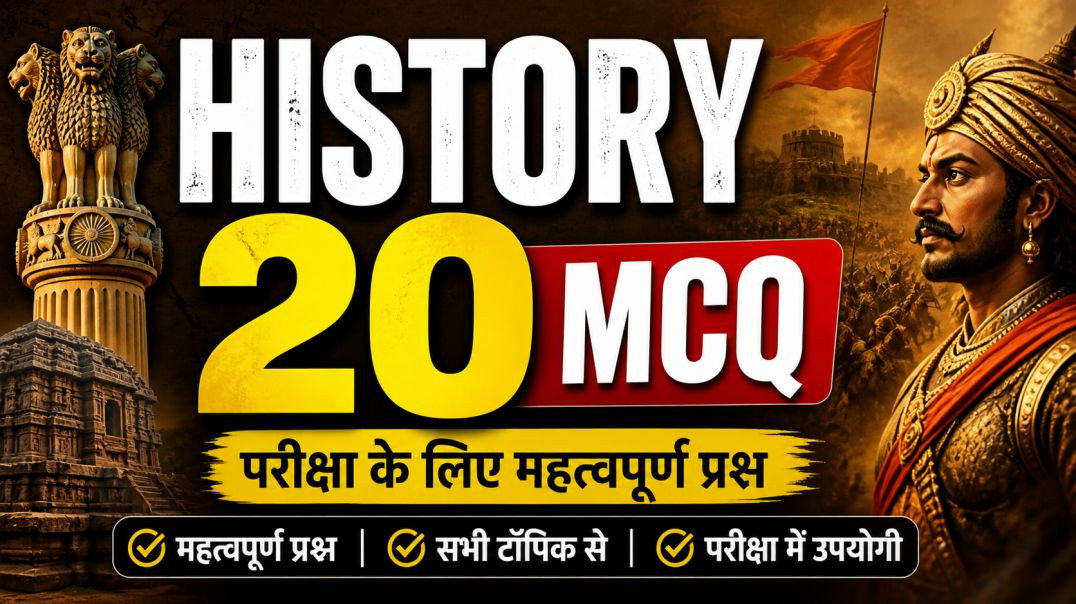 ⁣Indian History Top 20 MCQS | भारत का इतिहास | #gk#history