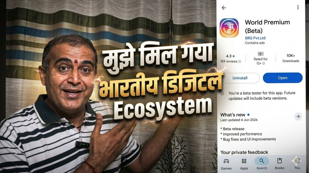 ⁣World Premium मिल गया एक ऐसा प्लेटफ़ॉर्म जो विश्व पर छा जाएगा KedarVani Hindi