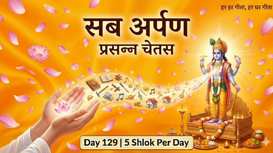 ⁣Day 129 | 5 Shlok Per Day | पुष्पित वाणी से परे, अर्पण, भक्ति-योग, परमगति और प्रसाद