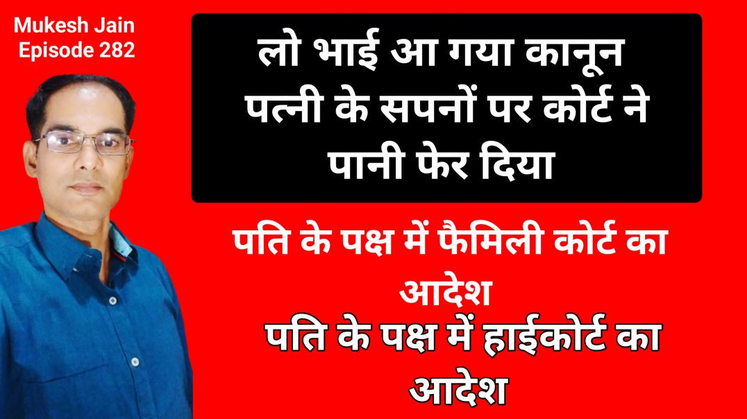 ⁣बिना एलिमनी तलाक कैसे मिलेगा । बिना पैसे दिए तलाक के लिए क्या सबूत होना चाहिए । धारा 13a में Divorce