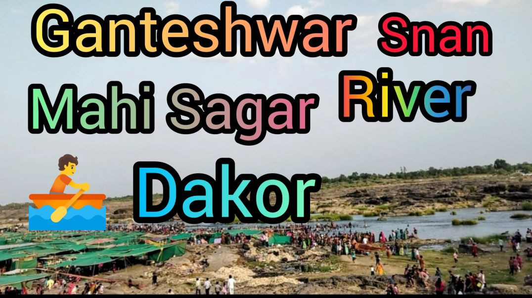 ⁣Ganteshwar Mahi Sagar River 🚣♥️😍#newvlog#trendingvlog#viralvlogapanatub#viralvideo.