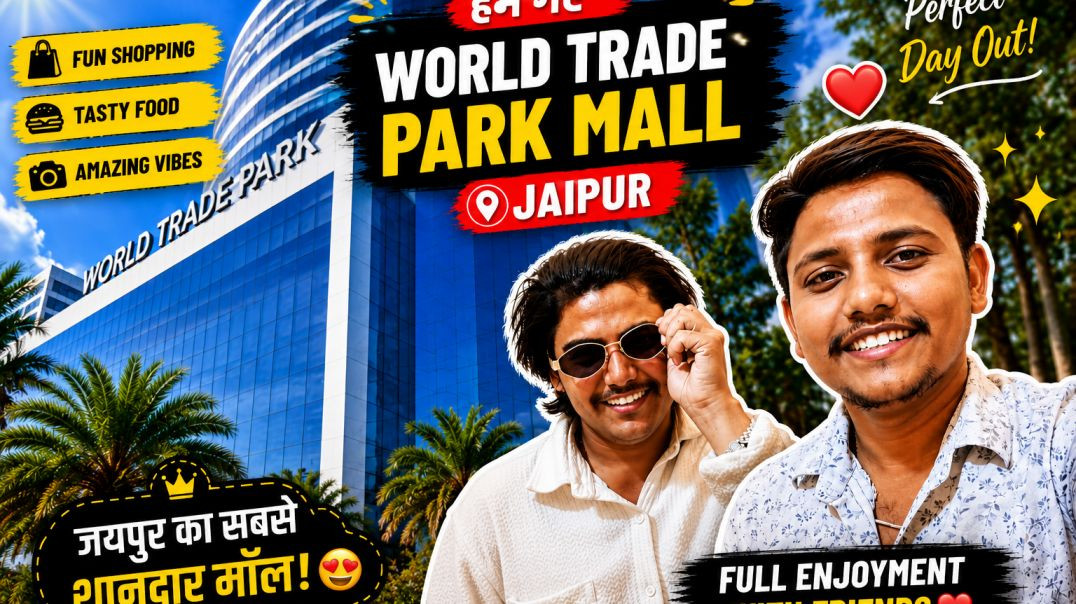 ⁣🌟 जयपुर के World Trade Park Mall में मस्ती भरा दिन | Jaipur Vlog