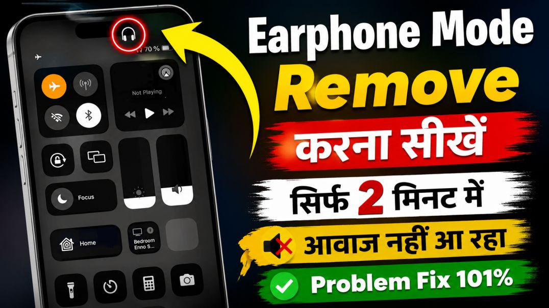 ⁣How to Remove Headphone Symbol | Earphone Mode Ko Kaise Hataye | Earphone Mode Off any android phone