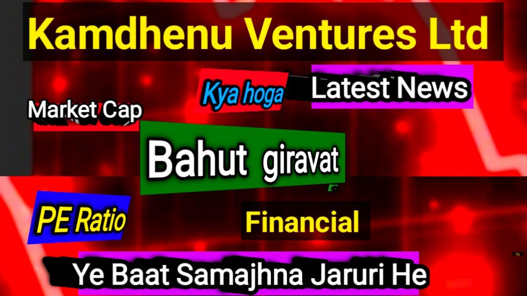 Kamdhenu Ventures Ltd Share News