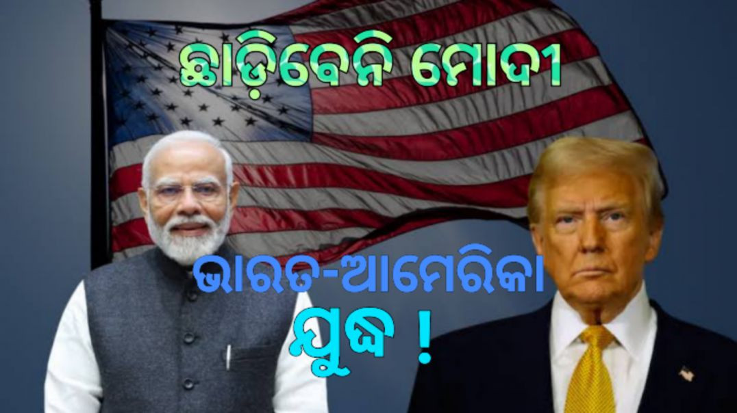ଭାରତୀୟ ନାବିକଙ୍କ ମୃତ୍ୟୁର ବଦଲା ନେବ ଭାରତ।
