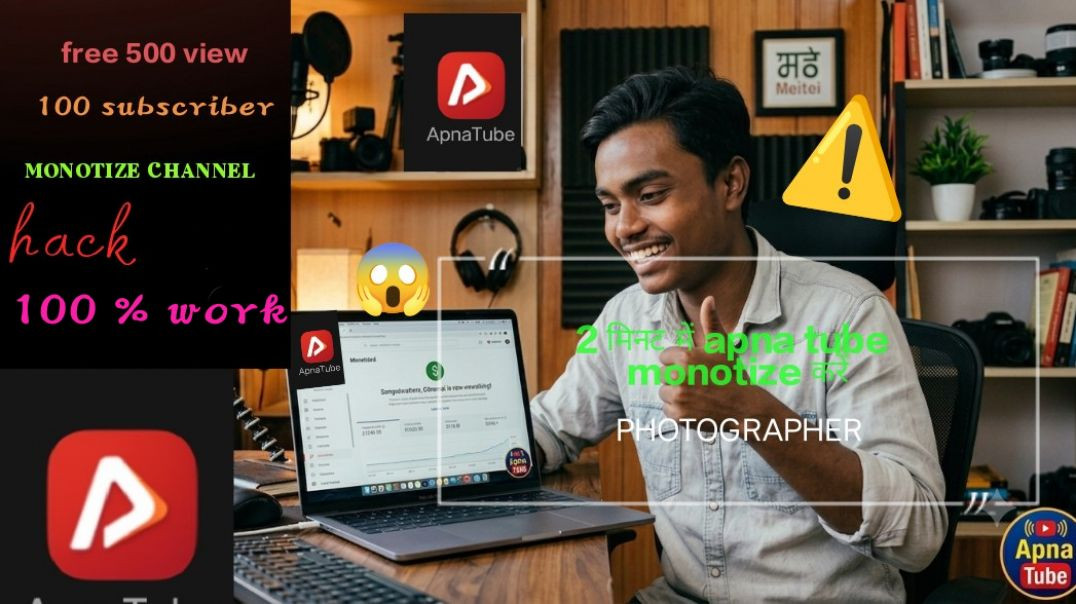 ⁣2 minutes me apna tube channel monotize kara hack trick 100%work