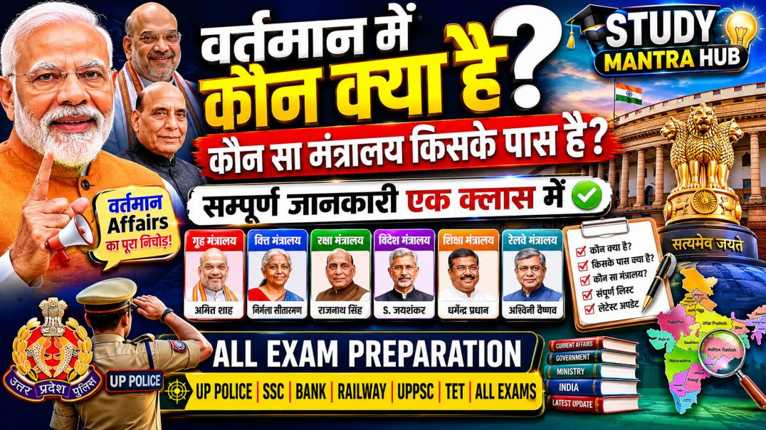 जून 2026 करेंट अफेयर्स