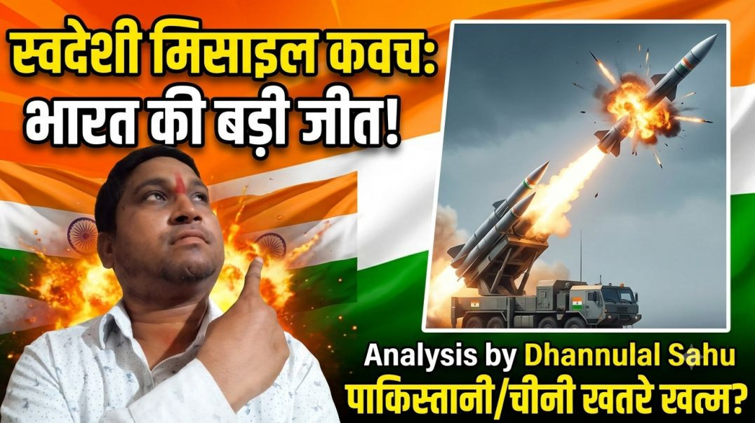 ⁣भारत_ने_बनाया_स्वदेशी_बैलेस्टिक_मिसाइल_डिफेंस_सिस्टम_#drdo_#defence_#motivation_#pmmodi_#भारत_#india