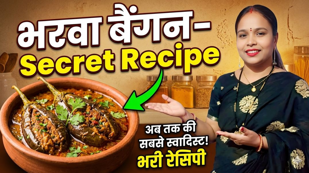 ⁣Traditional Bharwa Baingan Masala Step by Step 🍆 Secret Village Recipe ✨ Apna Tube