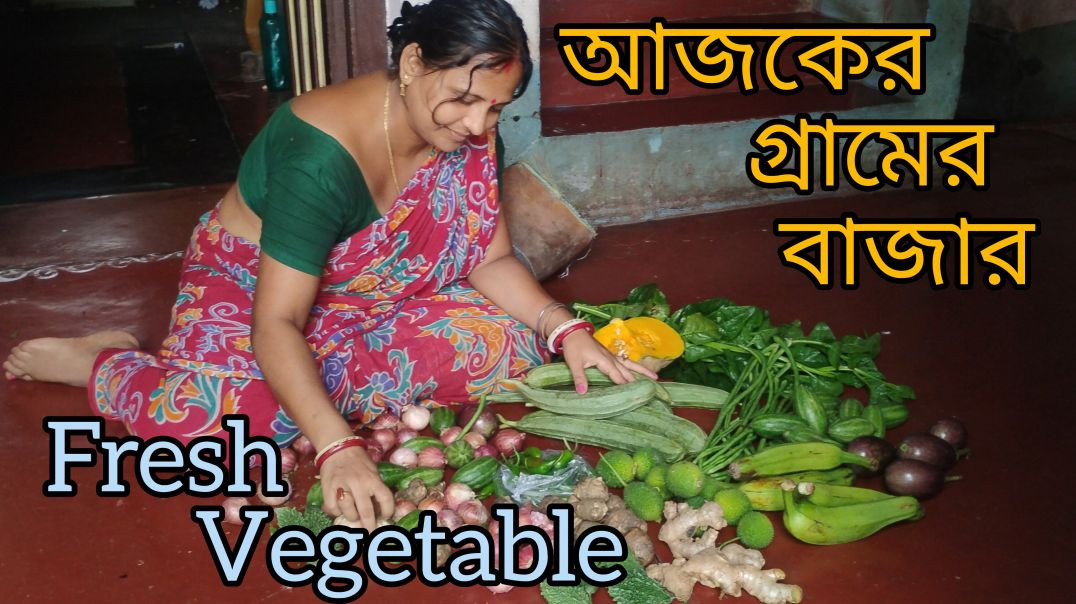 Fresh vegetables 🍆🫚🌰 বাজার থেকে বাবা কতো রকমের সবজি এনে দিলেন #villagelife