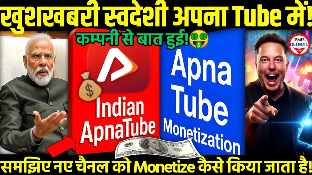 ⁣Apna Tube App Se Paise Kaise Kamaye | First Video Se Monetization | ApnaTube Full Guide 2026