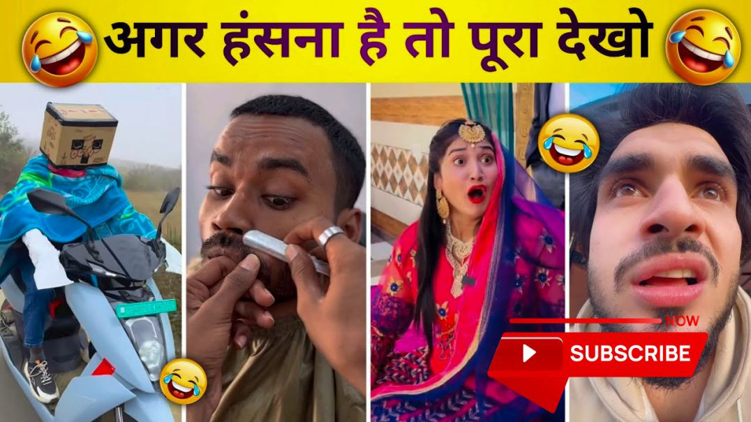 ⁣Comedy Video🤣