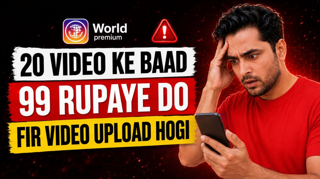 ⁣🚨 World Premium App में 20 Video के बाद ₹99 देना जरूरी? | KYC के नाम पर नया नियम! #shanukasafar