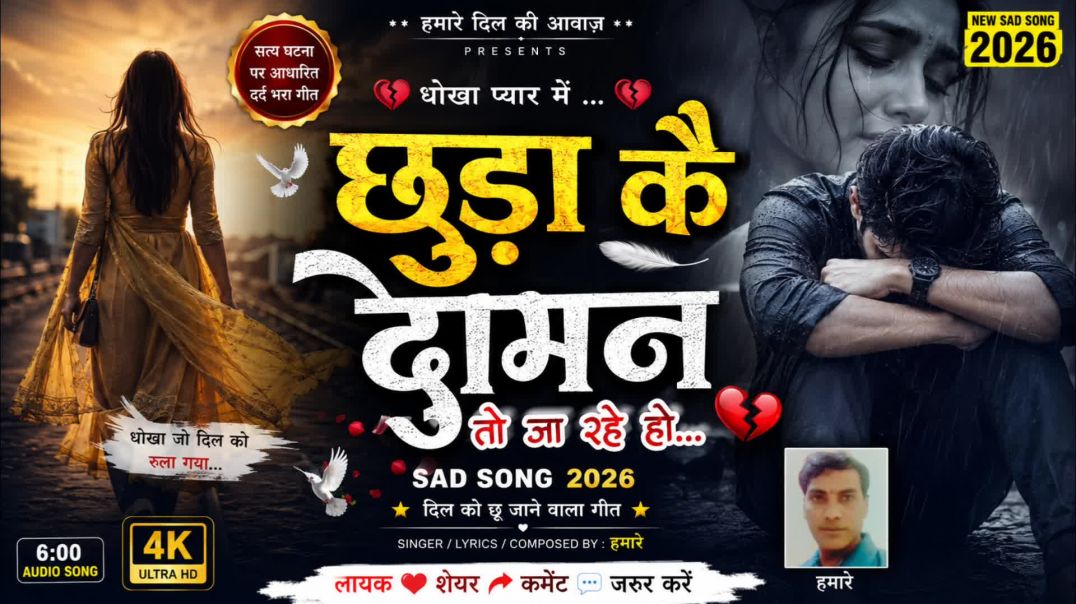 ⁣chuda ke daman