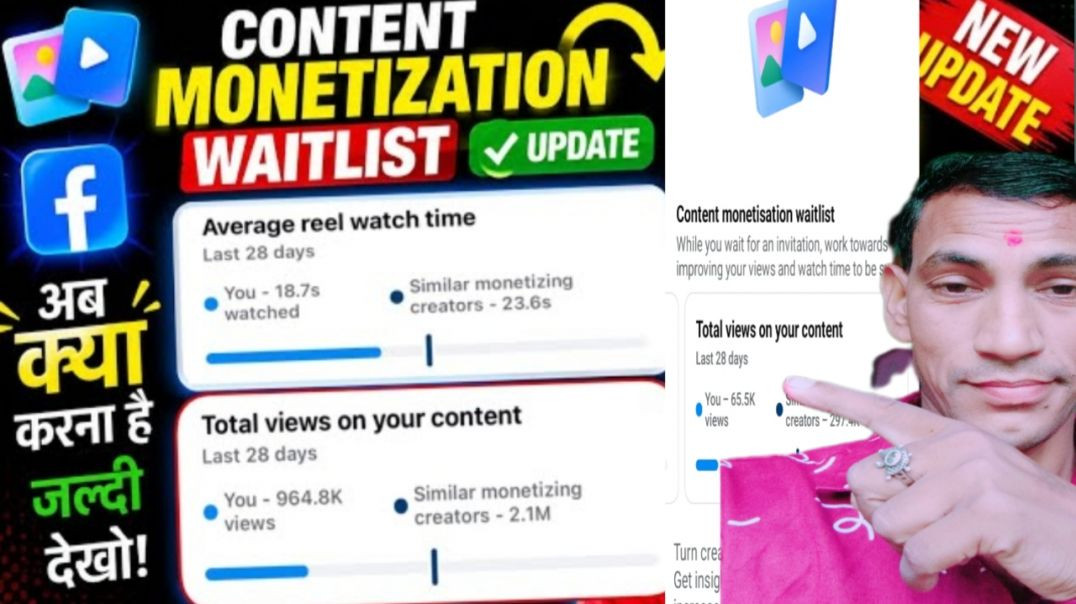 ⁣Content Monetization Waitlist 😍 Average Reel Watchtime 🥰
