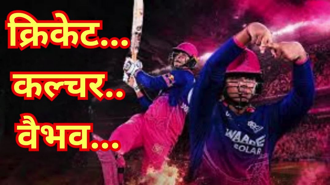 Cricket...Culture...Vaibhav #cricketwonderkid #sixmachine #viral #trending