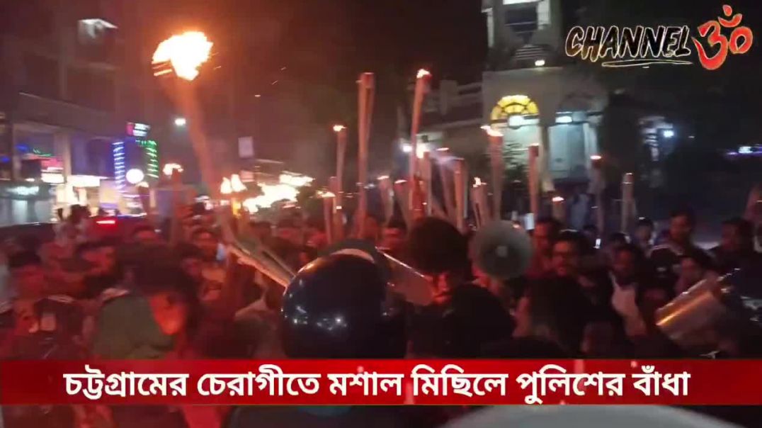 Hindus protest against Islamists insulting Prabhu Ram in Chattogram, Bangladesh