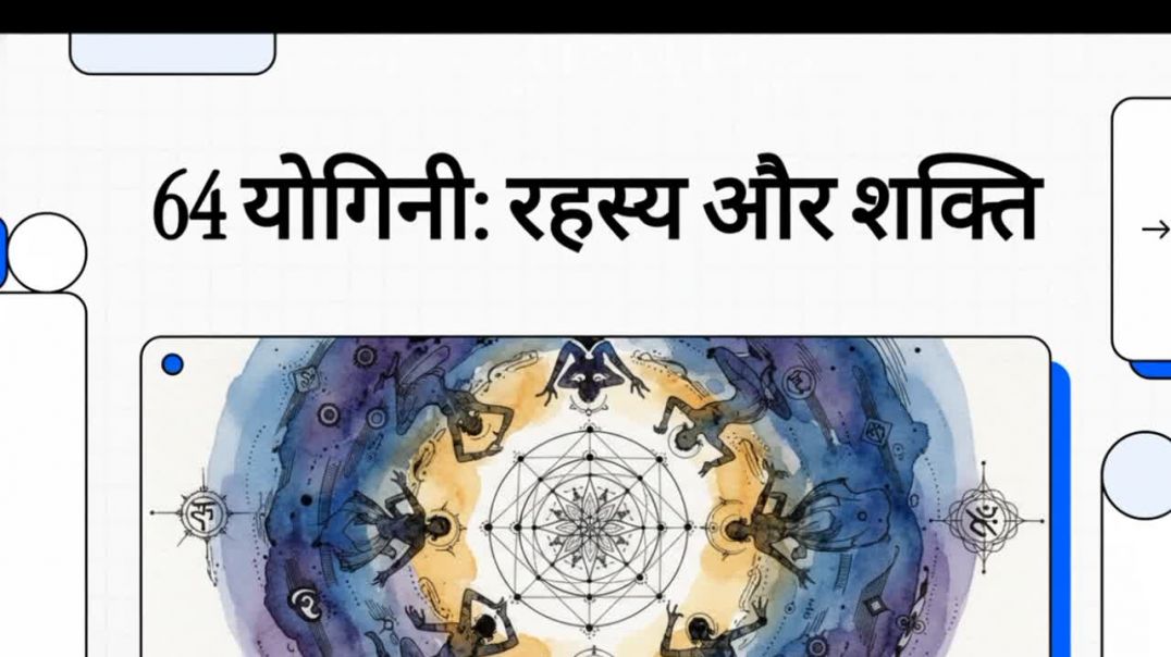 64 yogini Shakti aur rahasya