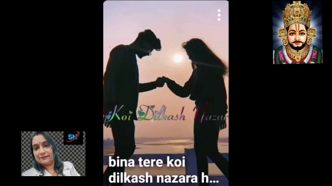 बिना तेरे कोई दिलकश नजारा हम ना देखेंगे
