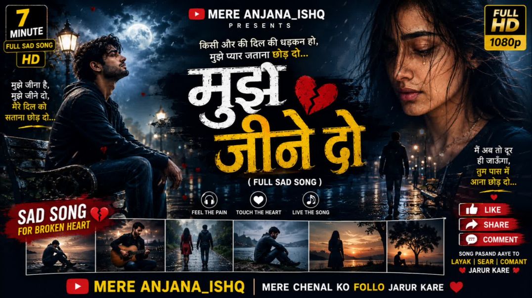 ⁣mujhe jino do hit song