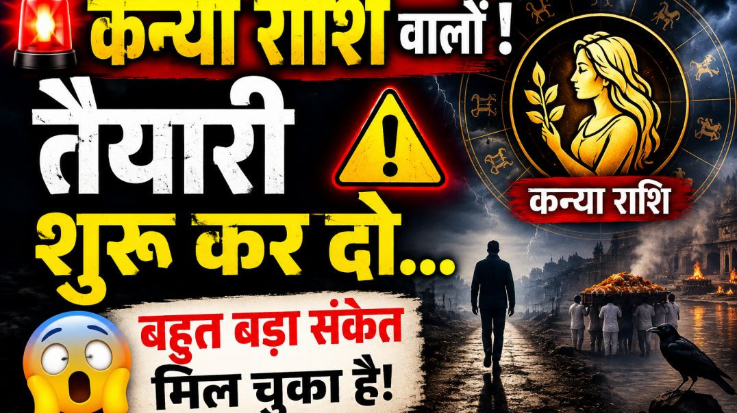 ⁣कन्या राशि वालों! अंतिम यात्रा की तैयारी कर लो? | चाणक्य नीति की सबसे बड़ी चेतावनी