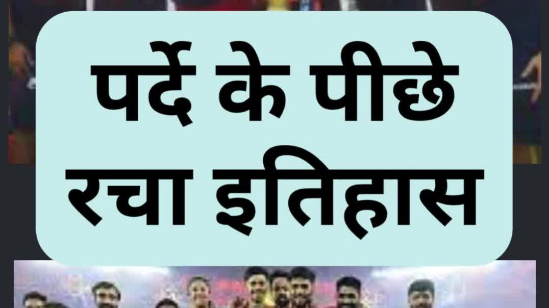 ⁣RCB के असली हीरो...पर्दे के पीछे रचा इतिहास
