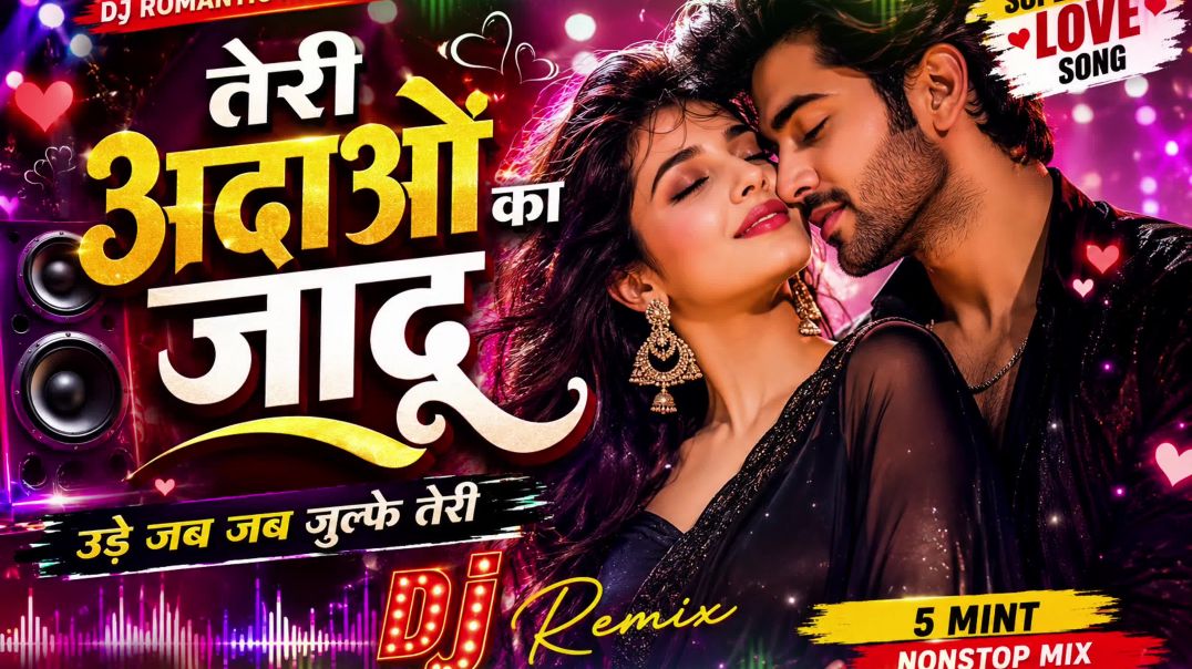 ⁣तेरी अदाओं का जादू | New Romantic DJ Remix Song 2026 | 5 Min Nonstop Love Mix | Hindi DJ Song