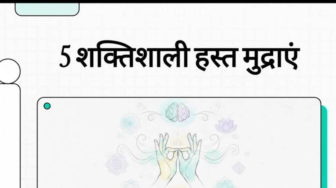 ⁣Panch shaktishali hast rekhaen