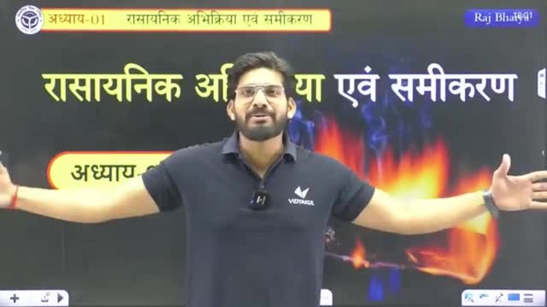 रासायनिक_अभिक्रिया_और_समीकरण___Class_10_Science_Chapter_1_One_Shot___Chemical_Reactions___Equations(