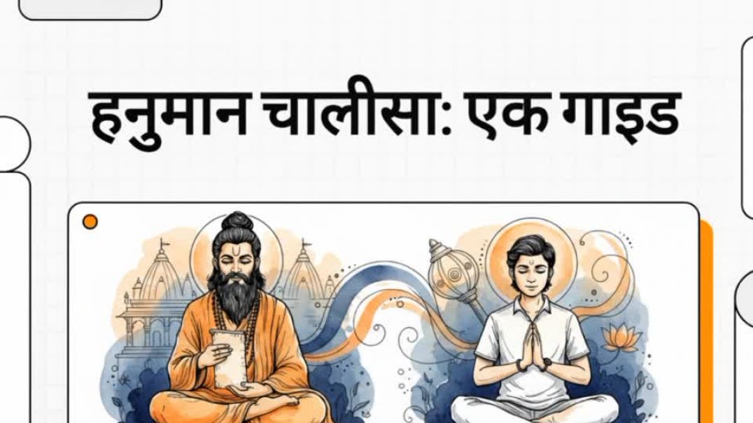 ⁣Hanuman chalisa ek guide