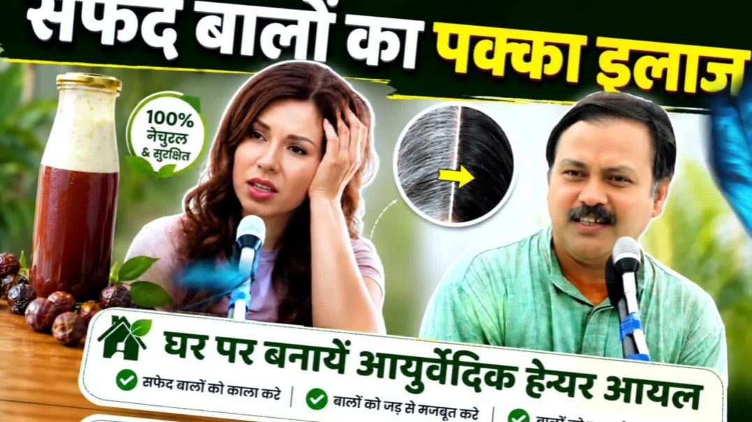 100% प्राकृतिक हर्बल शैम्पू | बालों की देखभाल का आयुर्वेदिक तरीका