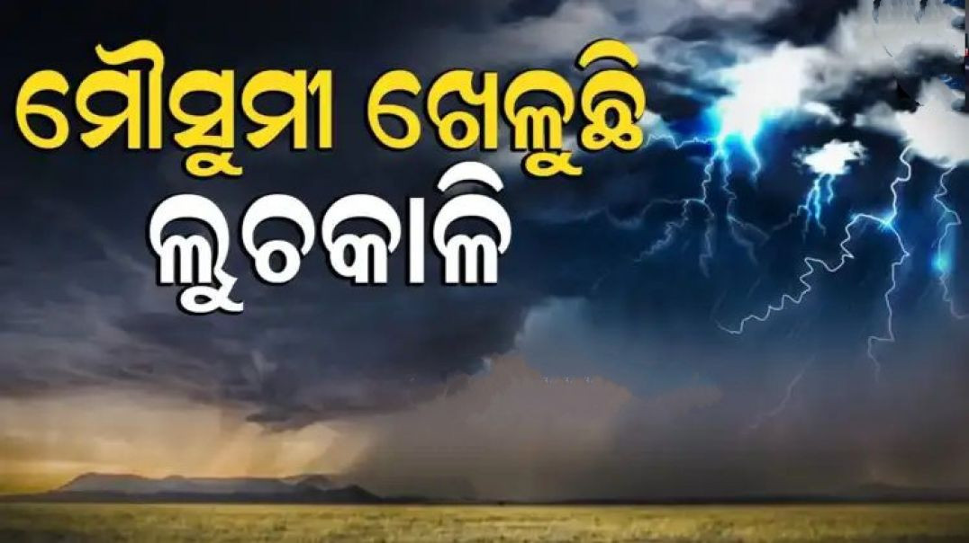 ଜୁନ୍ ୪ ସୁଦ୍ଧା କେରଳ ଓ ତାମିଲନାଡ଼ୁ ଛୁଇଁପାରେ ମୌସୁମୀ।
