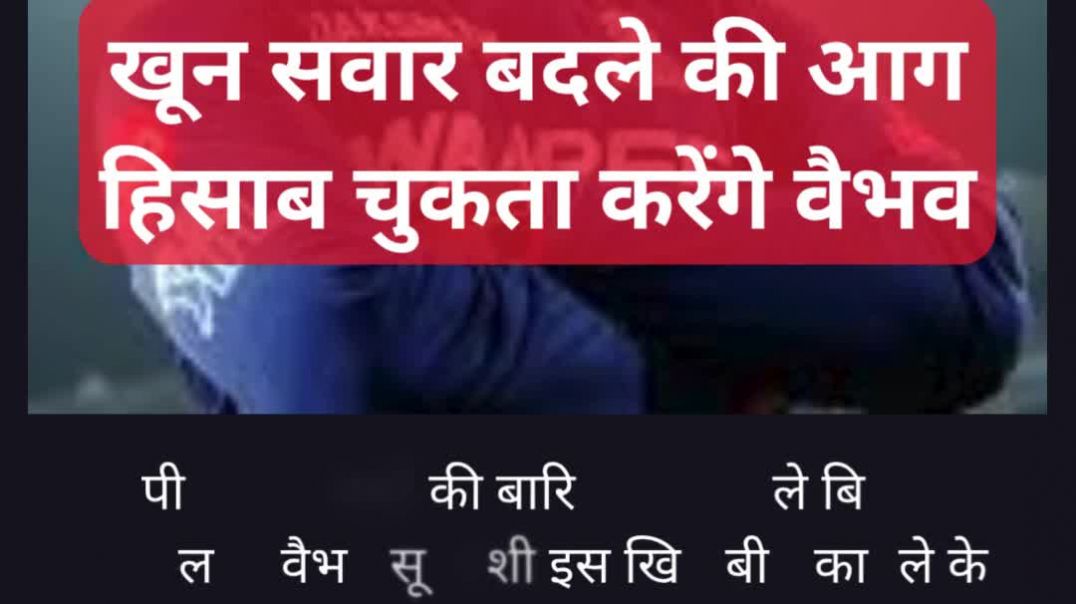 खून सवार...बदले की आग...सबका बदला लेगा वैभव #revenge #final​ #viral