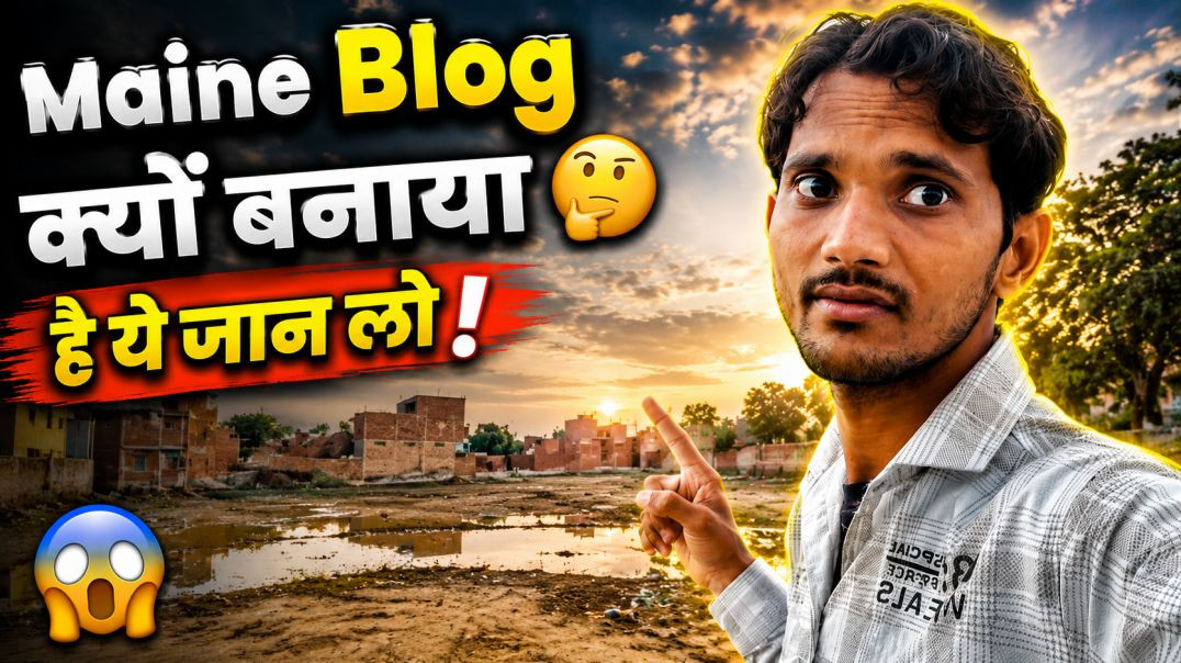 ⁣Maine Blog Kyu Banaya Hai? 🤔 | Puri Sachchai Jaan Lo 😱