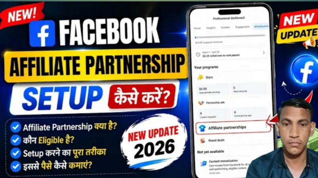 ⁣Facebook Setup | Affiliate Partnership Facebook Kya Hai? Facebook New Update